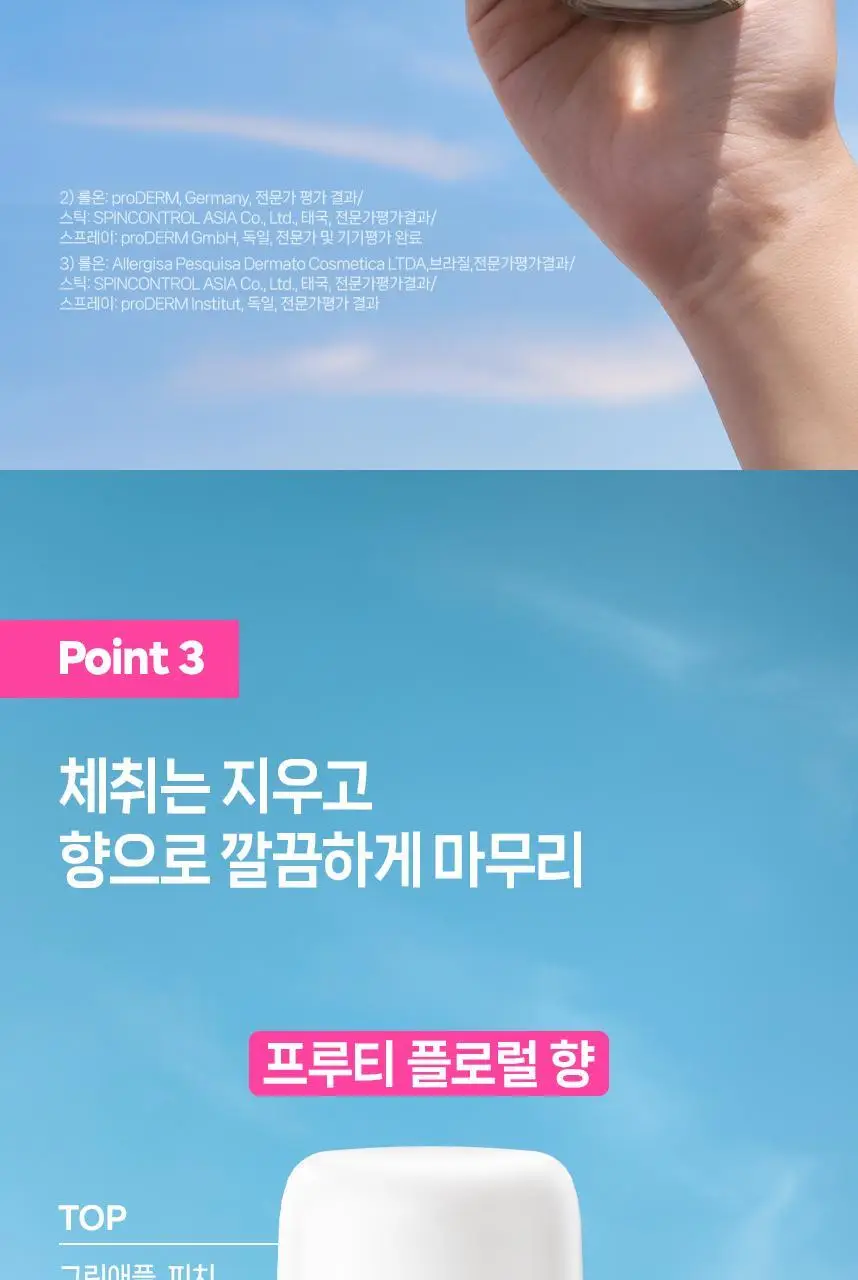 [15년연속1위] 니베아 데오드란트 스틱 50ml 4종 골라담기 상세페이지 16